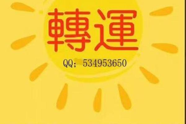 2020年牛年出生命运解析：如何在这一年中迎接好运与挑战