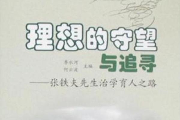 1960年鼠年：追寻灵巧与智慧的引导之路