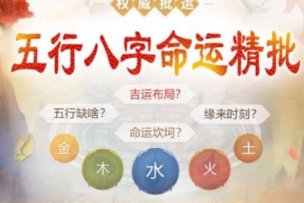 命理缺水与缺火：探索五行背后的深刻寓意与影响