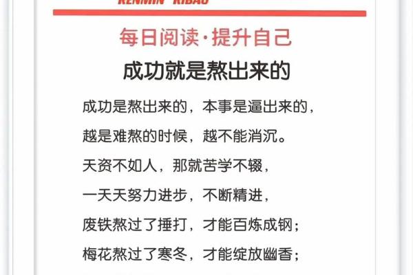 1983年出生者的命格分析：揭示人生的潜力与挑战