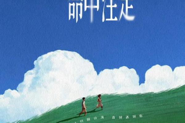 2007年狗年命运解析：揭示你命中注定的财富与爱情