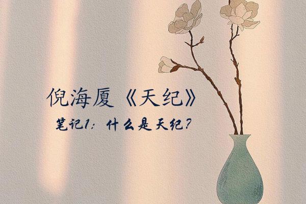 1936年：火热的年华与多彩的命运探寻