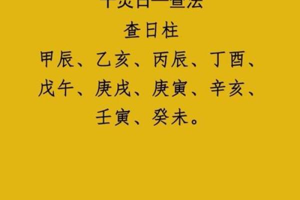 1976年出生的人命属什么卦？透析八字与命理的玄妙
