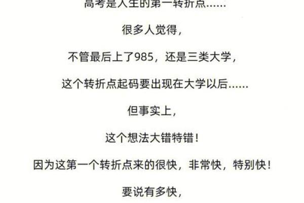 男人55岁是什么命？揭秘人生中的重要转折点