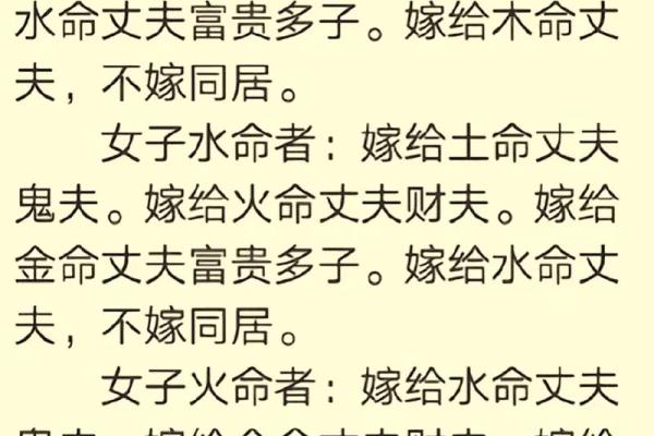 金命与火命：如何携手合作，共创商业辉煌