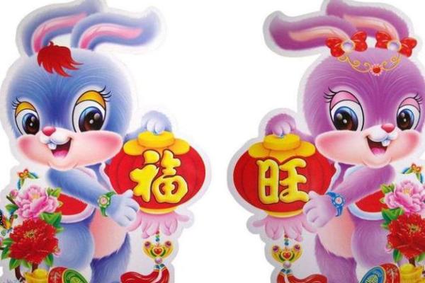 2022年正月生肖兔的命运解析与生活启示
