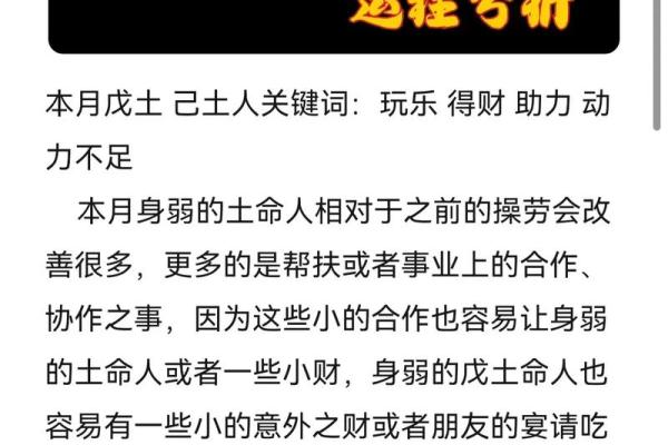 1971年出生的土命人：命理解析与人生智慧