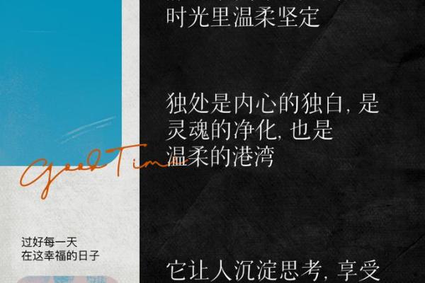 女人贤良纯和之命：探寻内心的智慧与力量