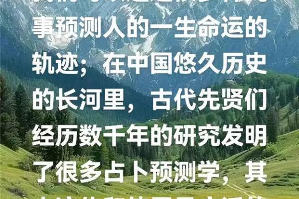 探秘命理：10点出生的人命运分析与个性特征