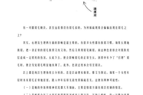 探寻女性命理：没有官运的命格解析与自我提升之道