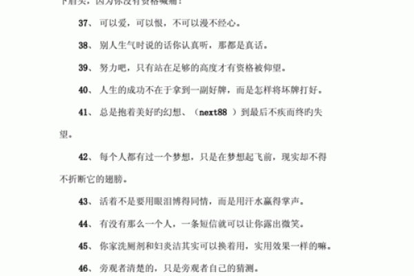 19851018生日命理解析：探索命主的个性与人生轨迹