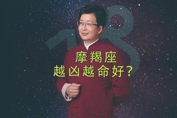 命硬与命凶的深刻区别，让你看清命运的真谛