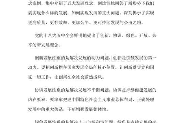 《探秘1966年：命卦背后的启示与人生哲理》
