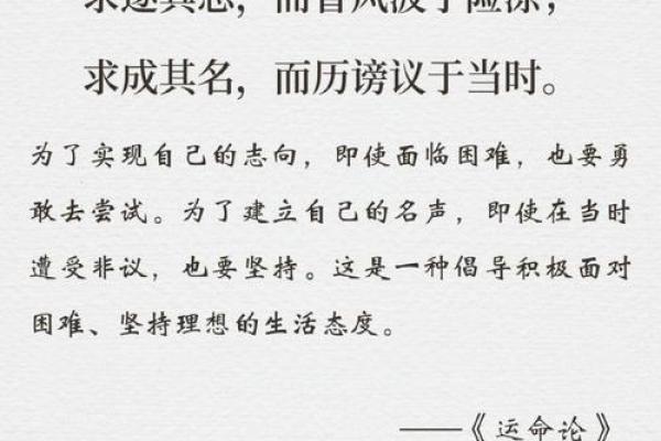 命运的交响曲：为何命盘无法逆天改命？