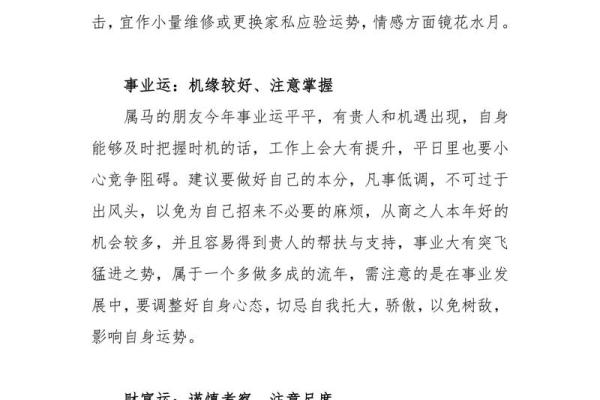 2017年命运之谜：你的生肖与命理解读