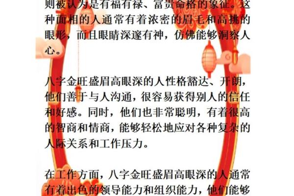 2014年出生的孩子：八字命理与未来发展潜力解析