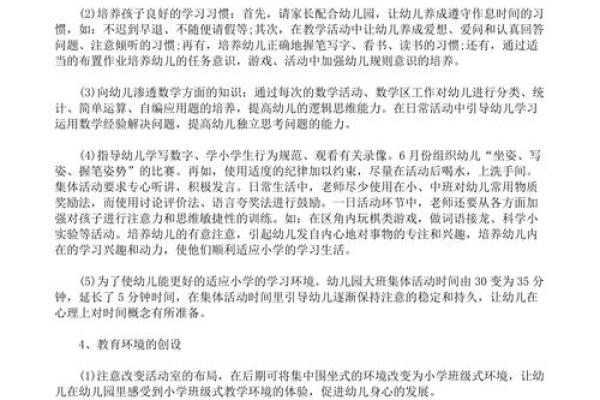 如何通过语接龙游戏提升语言表达能力与思维敏捷性
