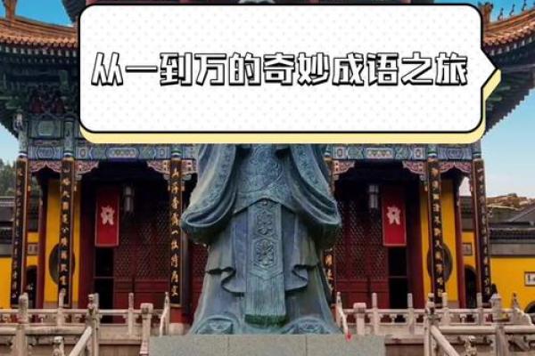 命名物品与成语的奇妙联系：探寻反映人性的智慧之语