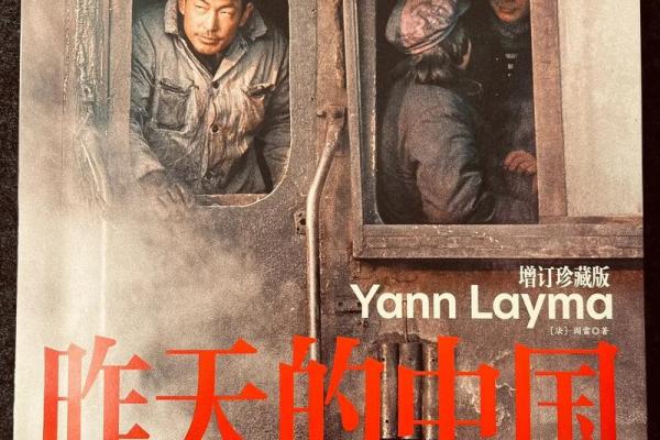 1990-2023：命运如何在岁月中书写与改变