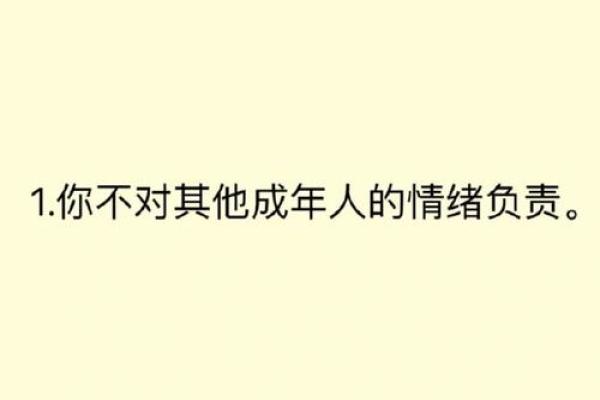 根据命什么救，探寻命运的真正意义与力量