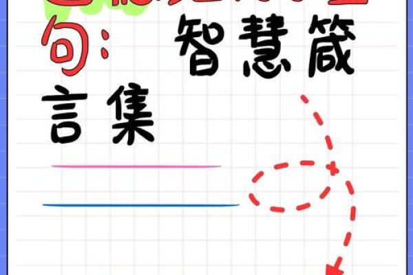 人不如命，命不如人：生命的深意与智慧启示