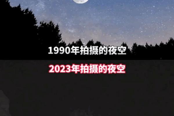 1990-2023：命运如何在岁月中书写与改变