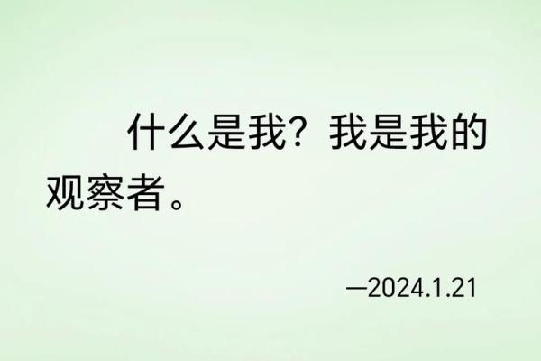 人不如命，命不如人：生命的深意与智慧启示
