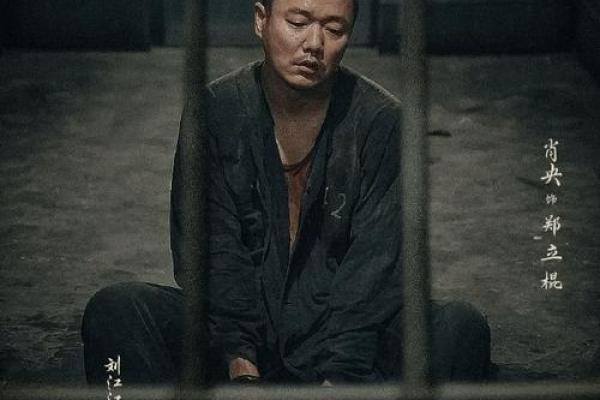 车祸生还者：命运的交织与生活的重生