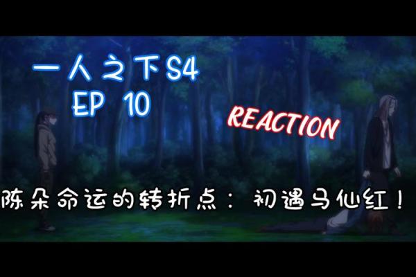 1804年：命运的转折点与历史的交响曲