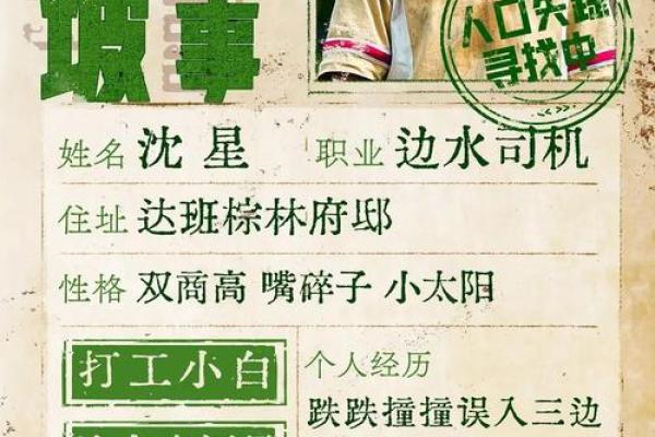 命运交织：以命换命的背后故事与思考