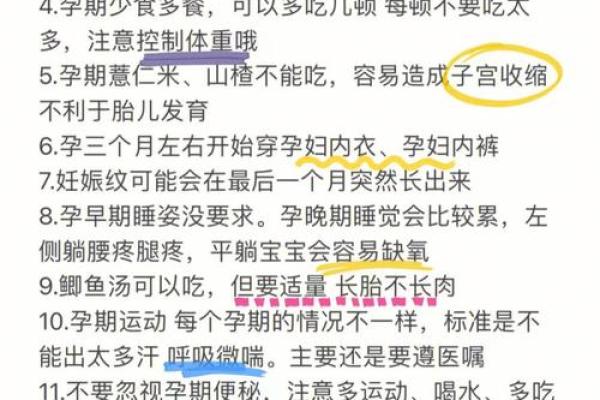 根据哪个月份怀孕命最高，你知道吗？