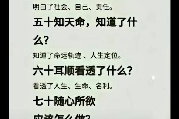1986腊月17日出生的人命运解析：独特的个性与人生轨迹
