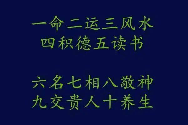 一命二运三风水，人生起伏的奥秘探讨