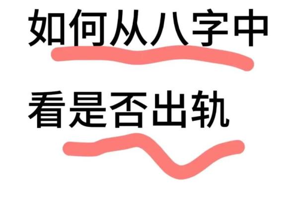 命里无财只有劫财的命运解析与应对之道