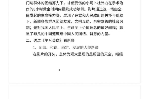 打工改命：从平凡到非凡的逆袭之路