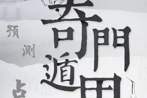 探索命格星位的奥秘：如何解读你的命盘与人生轨迹