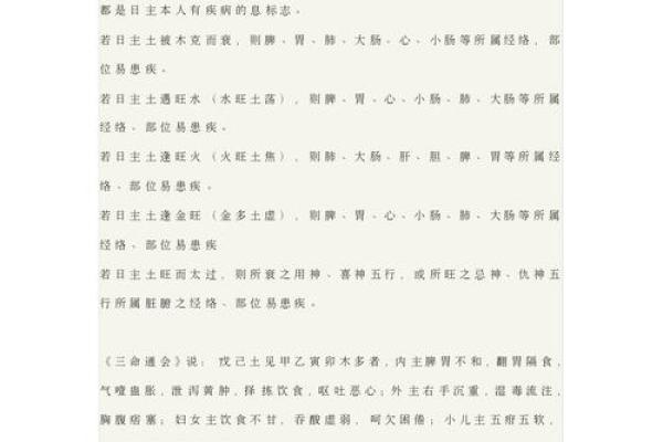 如何通过八字命理了解你的横财命与致富之路