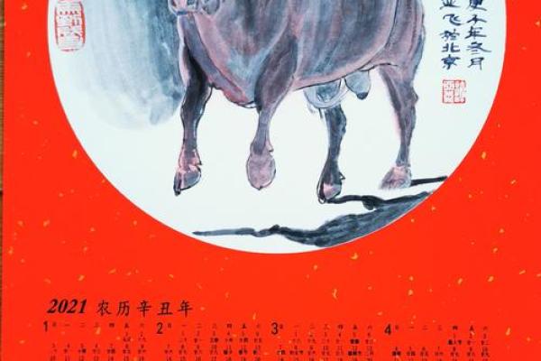 2021年是辛丑年，解析“牛年”的运势与生活蕴含
