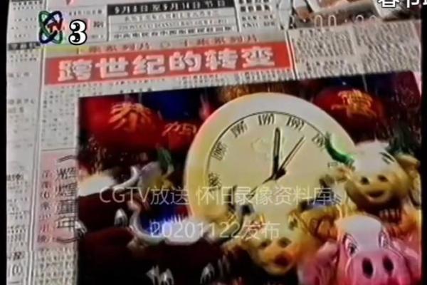 1998年1月31日出生的人生密码与命运解析