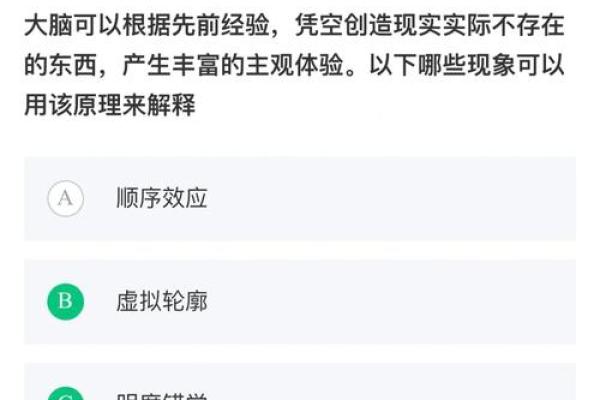 1934年命格：探索命运与人生的奥秘之旅