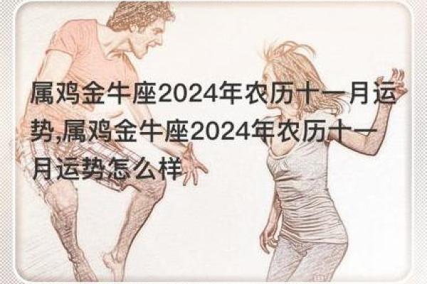 1985年金牛命解析：性格、运势与人生机遇