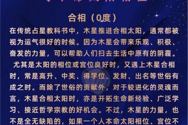 2023年流年运势解析：不同命格的吉凶与机遇
