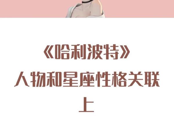 1996年出生者的命运与星座解析：揭示独特的人生轨迹与性格特征