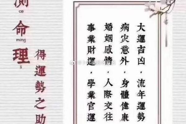 纯阴男命与最佳命理搭配揭秘，提升缘分与和谐的秘诀！