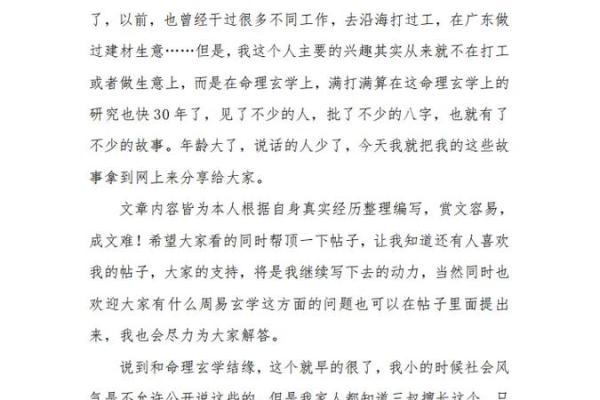 探秘1998119命理：揭开属于你的神秘面纱！