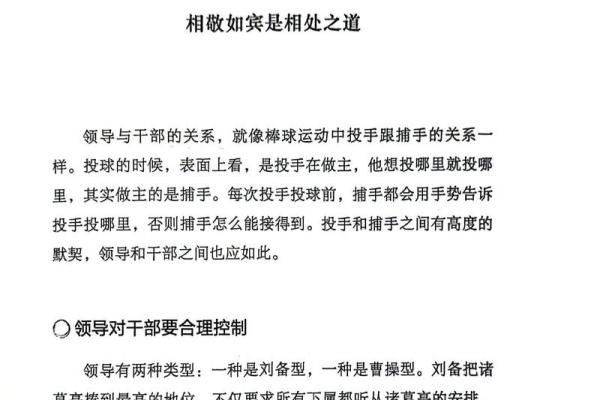 土命与他命相处之道：让每一次交流都充满温暖与理解！