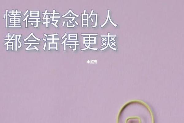 性格决定命运：你的人生与内心深处的自我息息相关