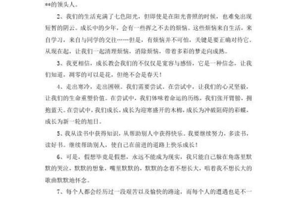 改命换命：如何在生活中实现自我蜕变与成长