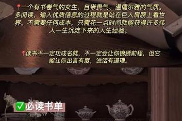 改命换命：如何在生活中实现自我蜕变与成长