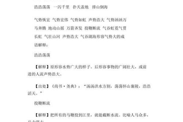 以身作则，言行俱进：从身边小事看成语的智慧